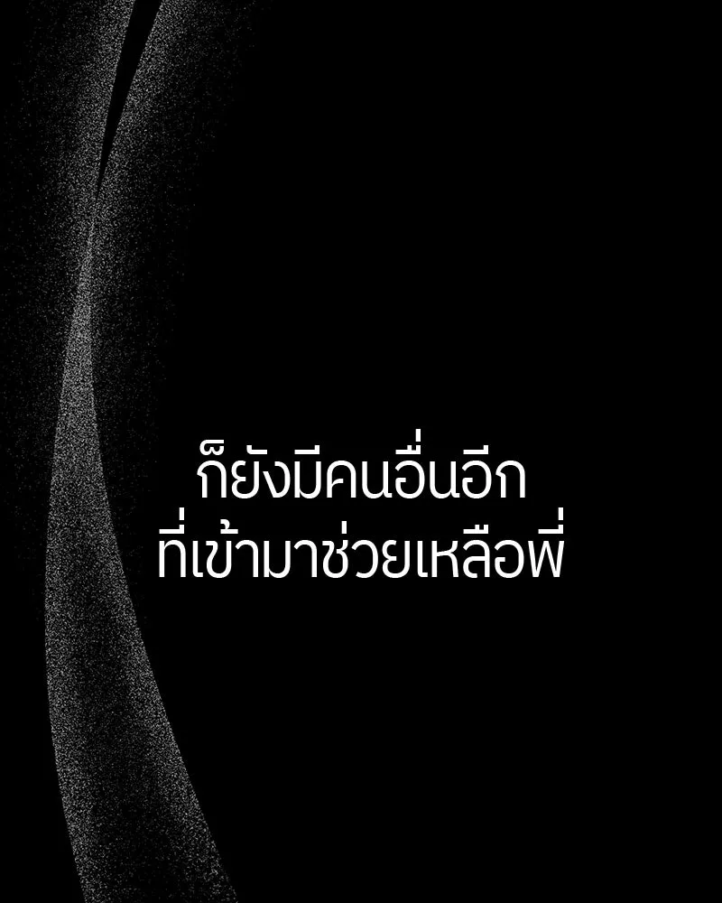 ย้อนเวลามาเป็นมักเน่ ตอนที่ 14 รูปที่ 65