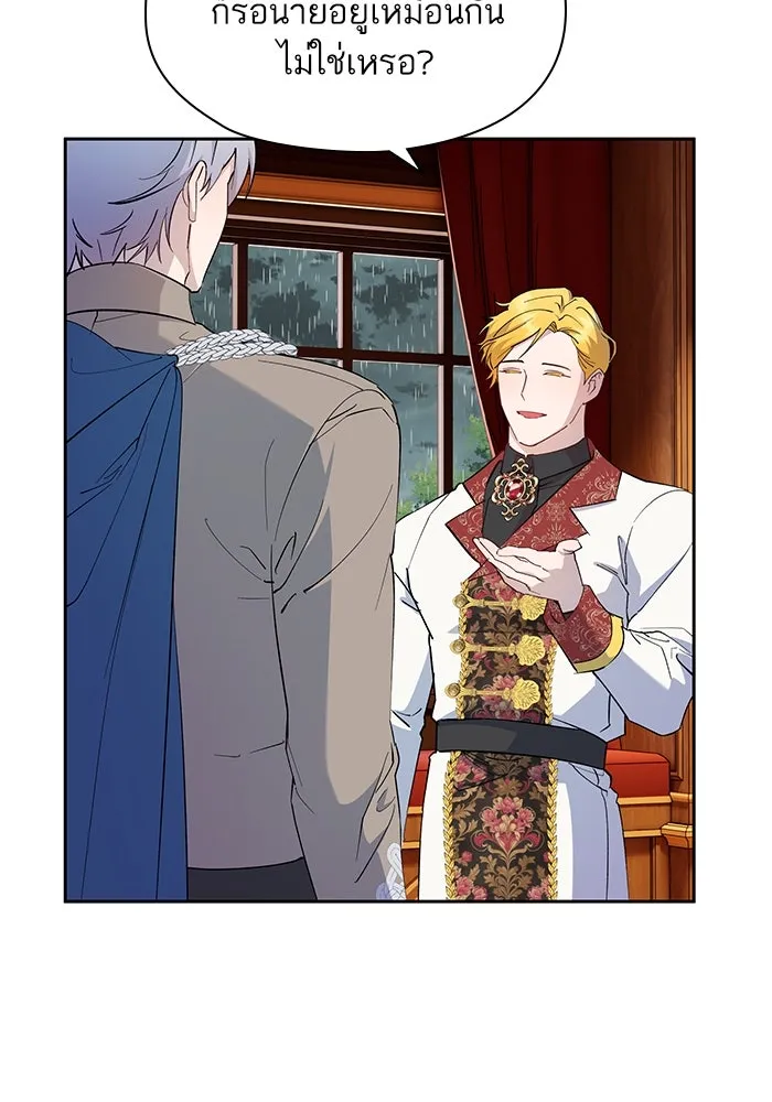 หวานใจสุดโหดโหมดเชื่อง ตอนที่ 60 รูปที่ 52