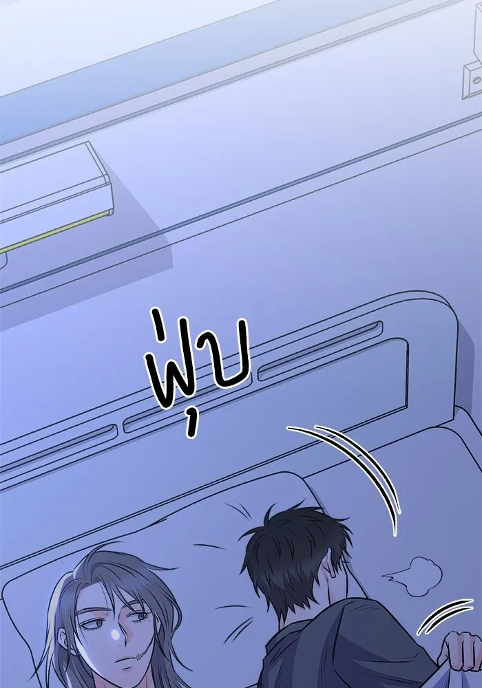 แด่ความเกลียดชัง ตอนที่ 63 รูปที่ 79