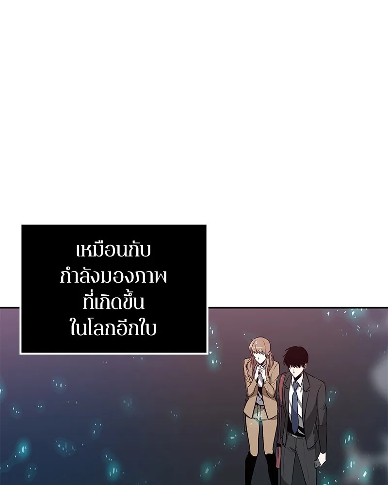 Omniscient Reader อ่านชะตาวันสิ้นโลก ตอนที่ 01 เริ่มบริการเก็บค่าธรรมเนียม (3 รูปที่ 98