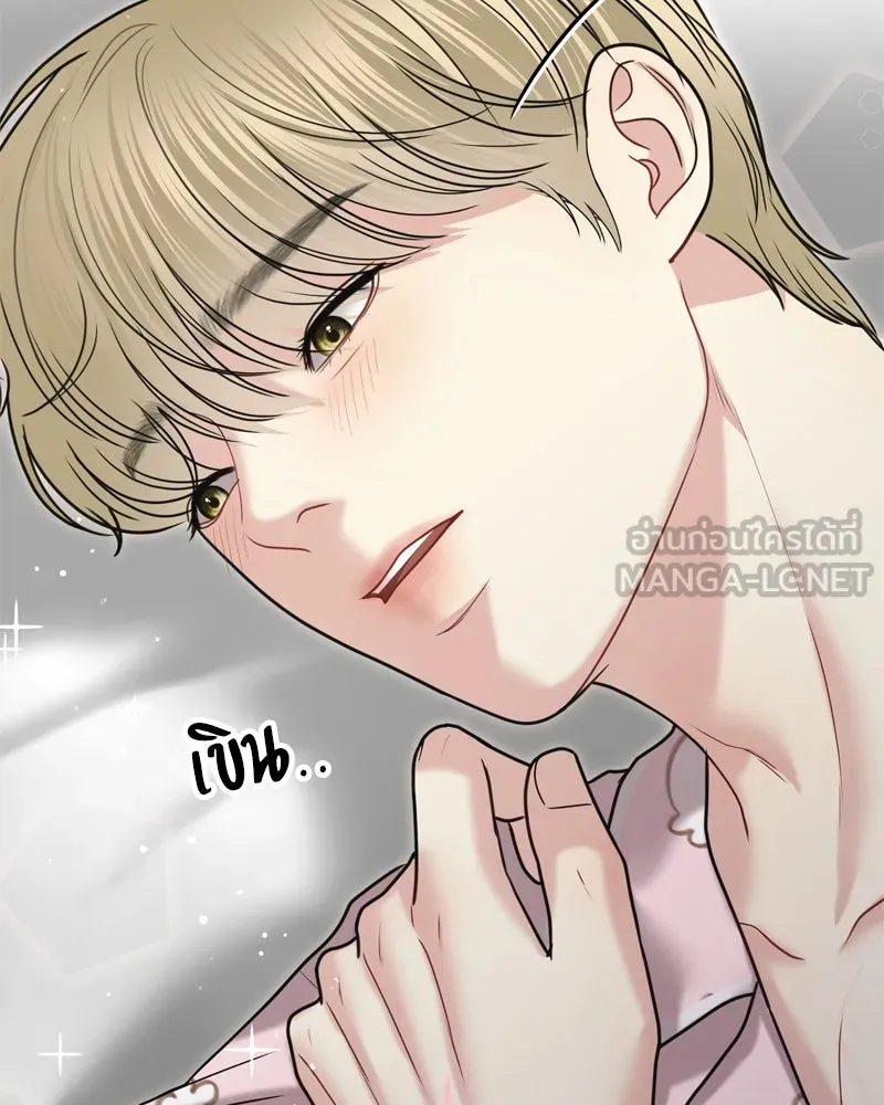 จ้า แม่คนสวย ตอนที่ 14 รูปที่ 9
