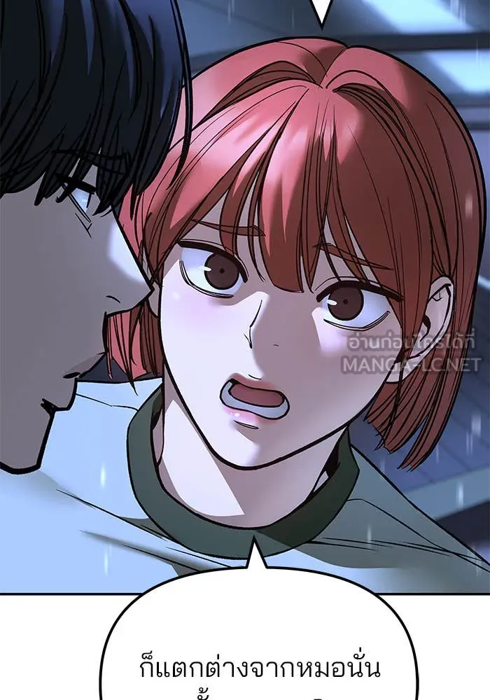 เลวฟาดเลว ตอนที่ 157 รูปที่ 119