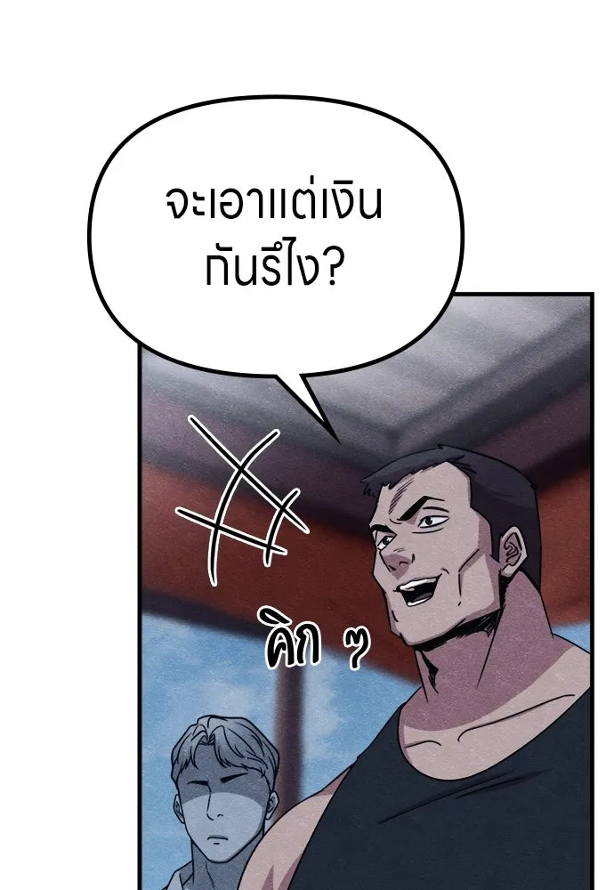 Zombie X Slasher ตอนที่ 59 รูปที่ 7