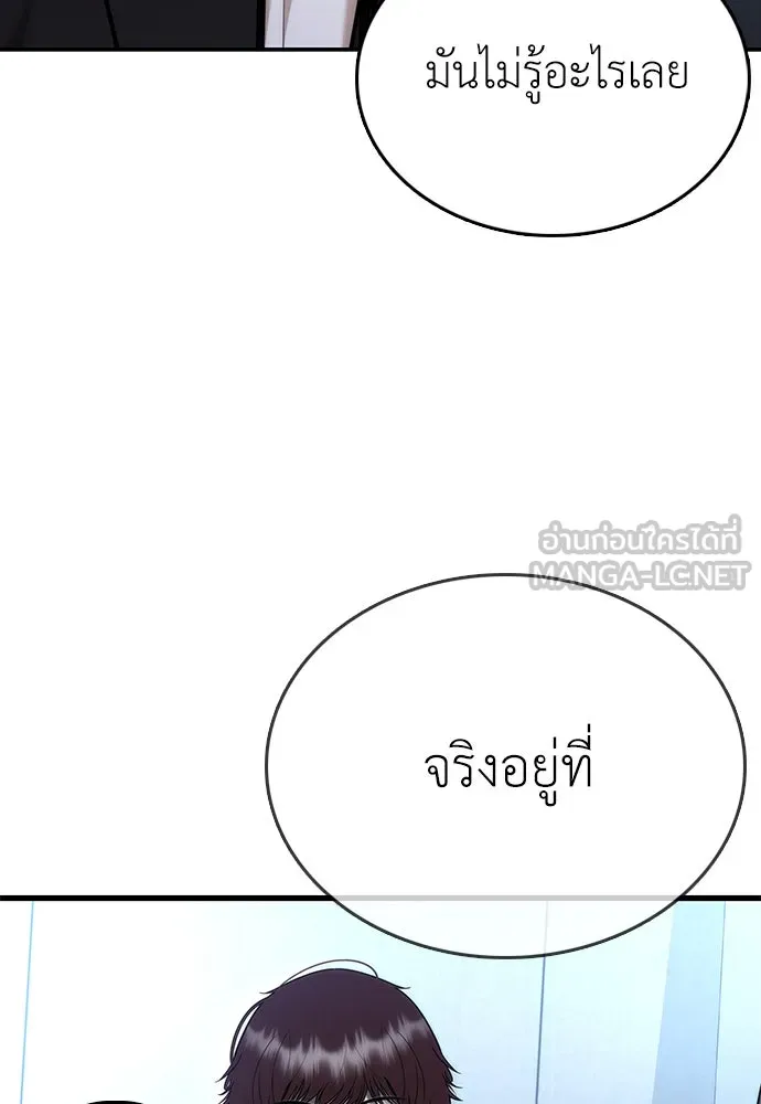 สุภาพบุรุษสูทดำ ตอนที่ 2 รูปที่ 174