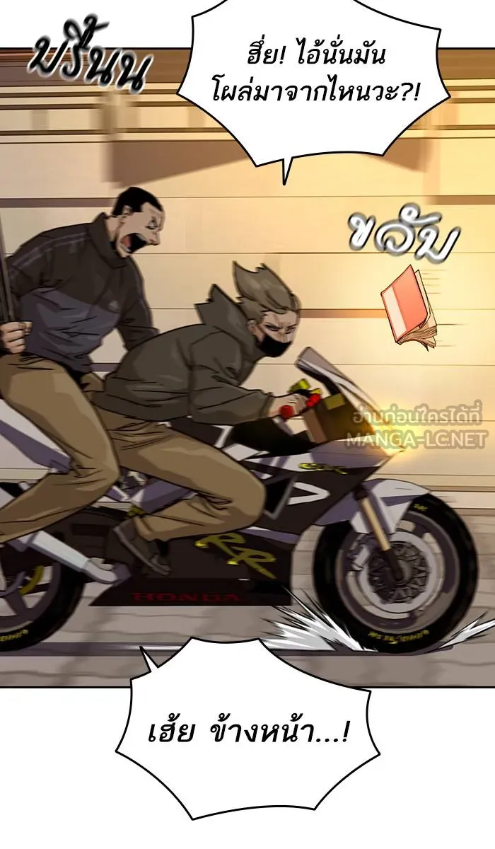 To not die ตอนที่ 26 รูปที่ 54