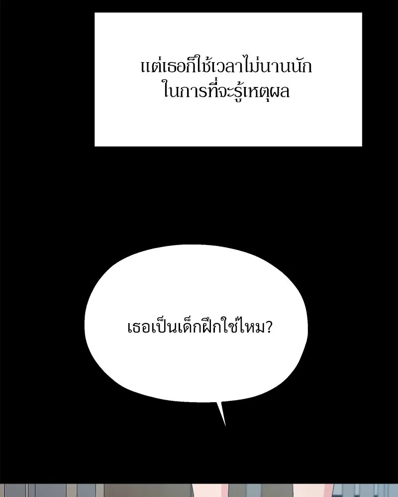 Pyramid Game เกมพีระมิด ตอนที่ 53 รูปที่ 59