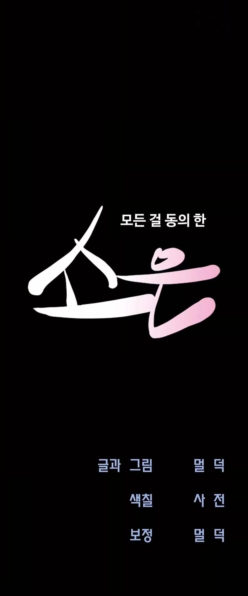 Doujin-Lc- อ่าน โดจิน มังฮวา เกาหลี ญี่ปุ่น จีน แปลไทย Soeun ตอนที่ 1 2 3 4 5 6 7 8 9 10 11 12 13 14 ฟรี ไม่มีโฆษณา อ่าน โดจิน Manhwa เกาหลี ญี่ปุ่น จีน เรามีครบ คัดมาให้เน้นๆ โดจิน 18+ รับประกันความฟินโดย  Doujin Lc