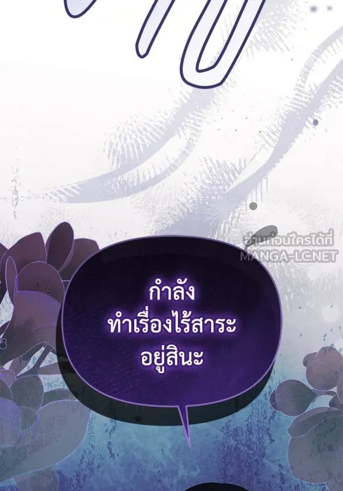 ชีวิตใหม่ในตระกูล ตอนที่ 85 รูปที่ 104