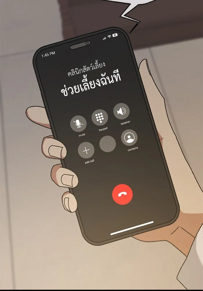 ช่วยเปลี่ยนฉันที ตอนที่ 302. ซีซัน 3 โซอินกุก 10 รูปที่ 10