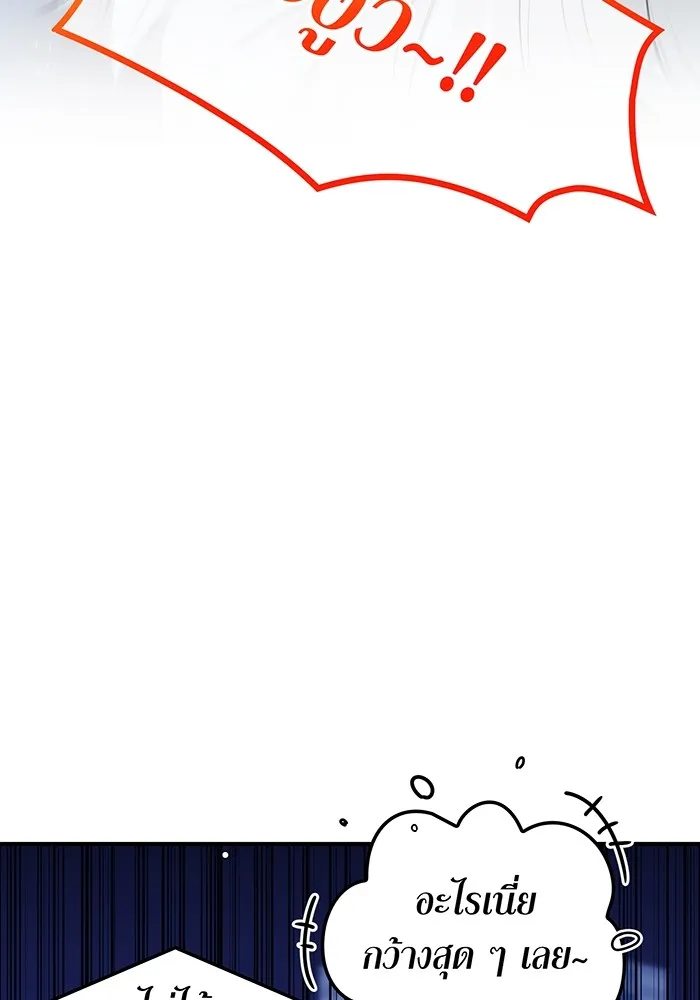 ฮันเตอร์สกิลโกง ตอนที่ 2 สัญญาณร้าย รูปที่ 8