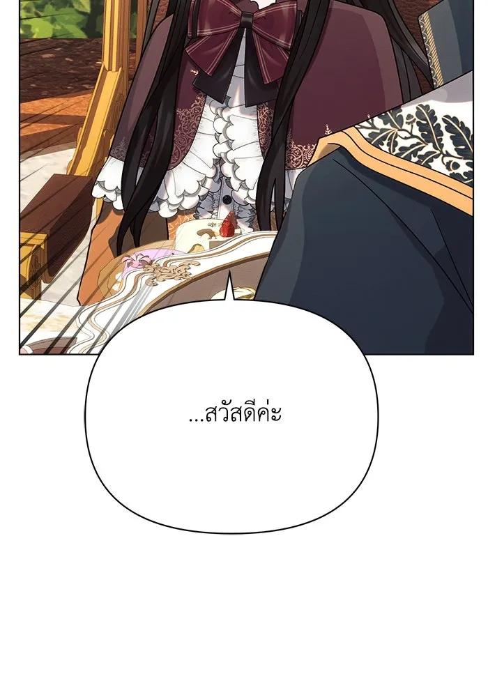 แอชสตาร์ต ตอนที่ 27 รูปที่ 76