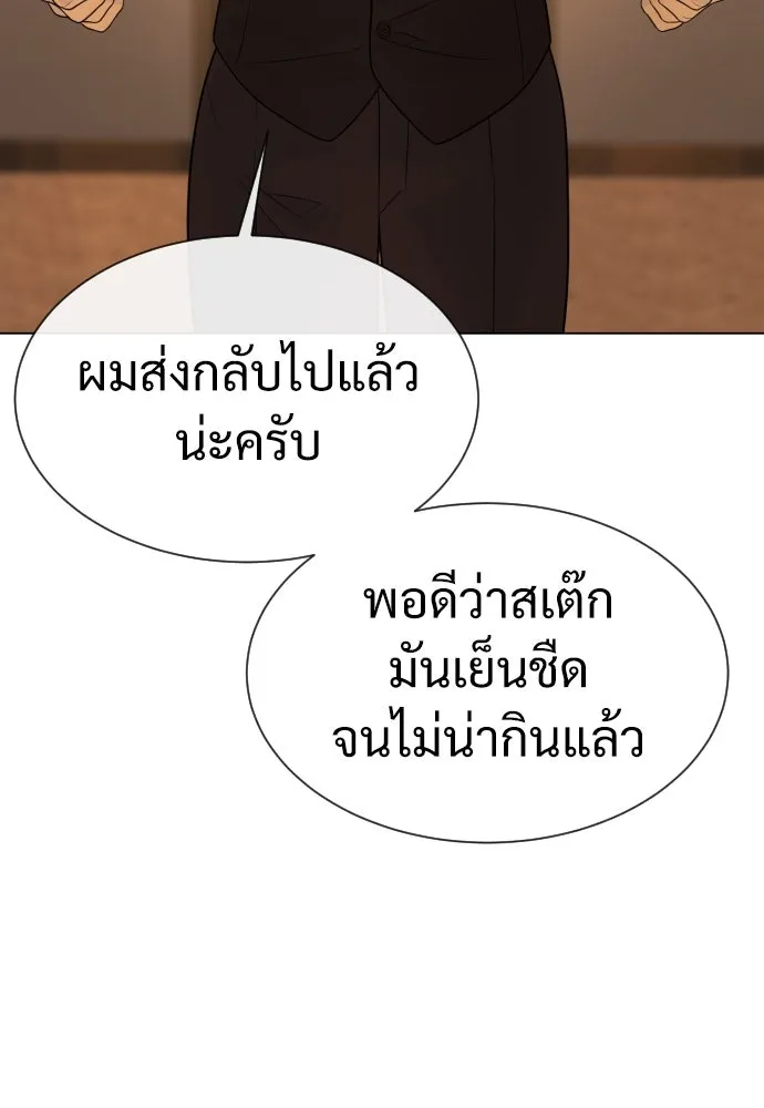 นักฆ่าย้อนวัย ตอนที่ 29 รูปที่ 209