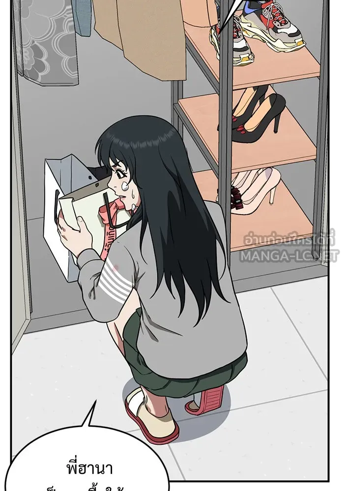 ช่วยเปลี่ยนฉันที ตอนที่ 104. ชูดูนา 3 รูปที่ 21