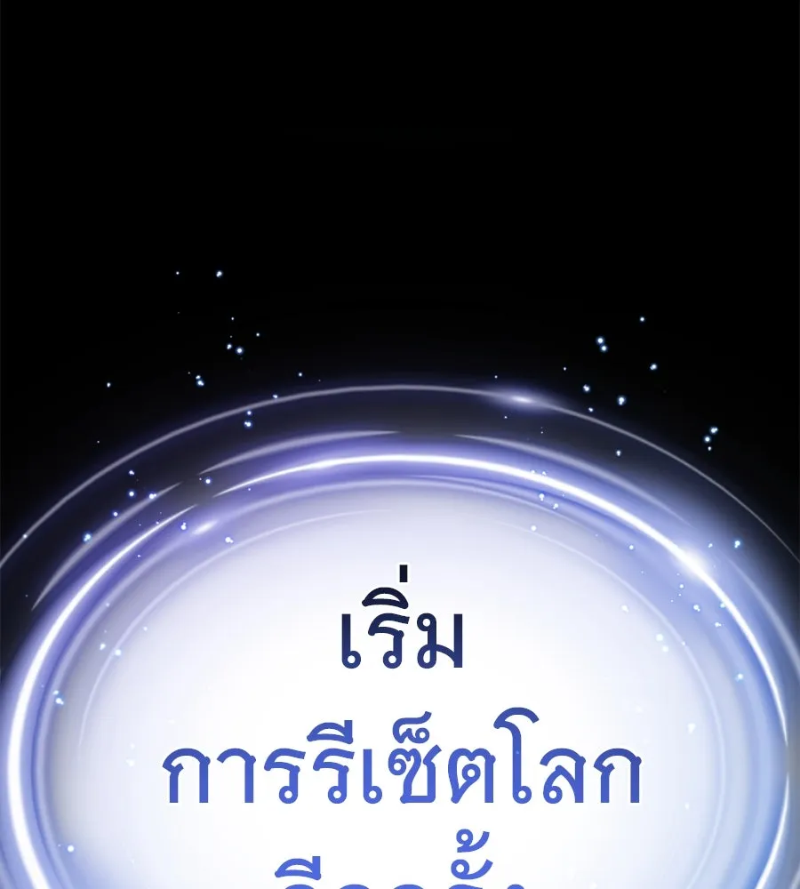 จอมเวทเกิดใหม่ในรอบ 66666 ปี ตอนที่ 153 (จบซีซัน 3) รูปที่ 143