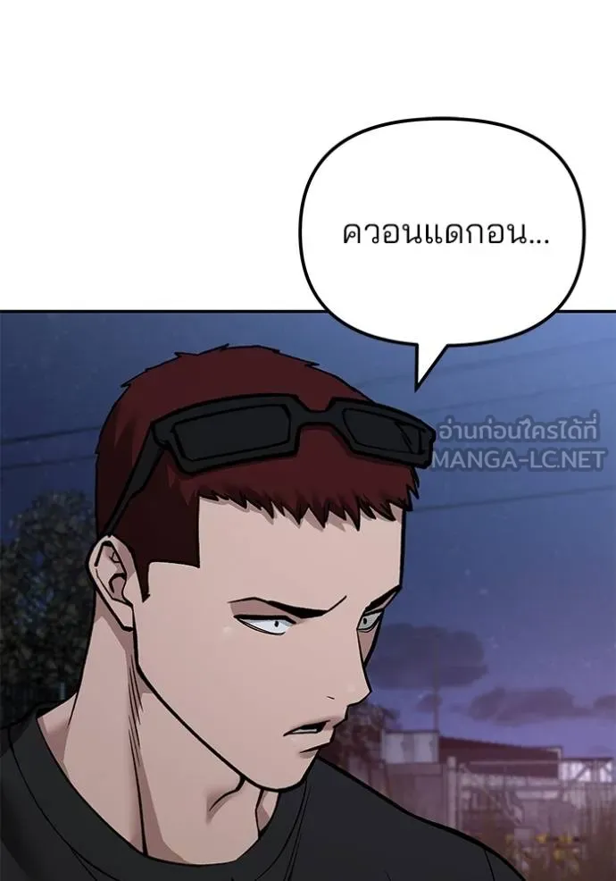 เลวฟากเลว ตอนที่ 117 รูปที่ 64