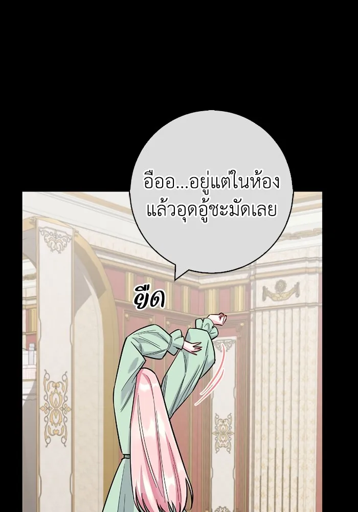ฉันกลายเป็นแม่พระเอกนิยายจอมเสเพล ตอนที่ 74 รูปที่ 89