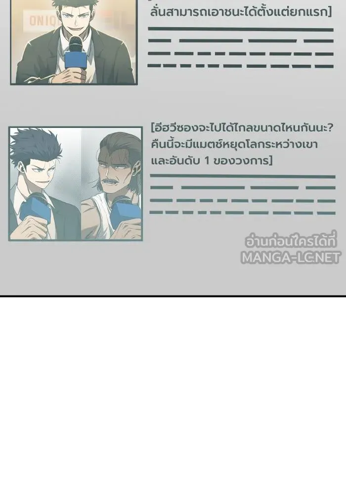 ราชาแห่งอ็อกทากอน ตอนที่ 43 รูปที่ 39