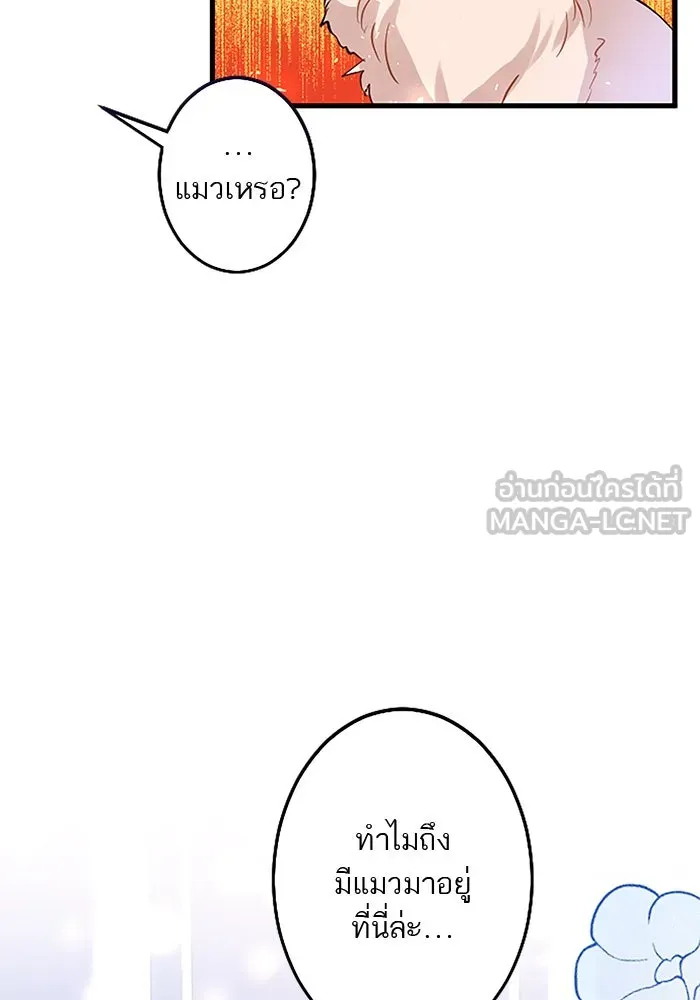 คุณหนูย้อนเวลามาเป็นอัศวิน ตอนที่ 50 รูปที่ 84