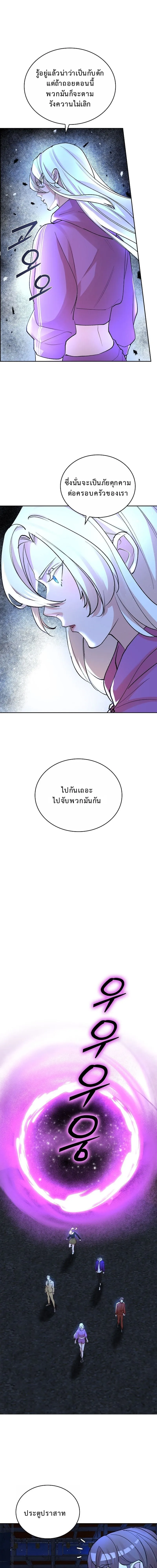 The Devil and the Ice Witch ป_ศาจและน_ำแข_ง ตอนที่ ตอนที่ 22 รูปที่ 14
