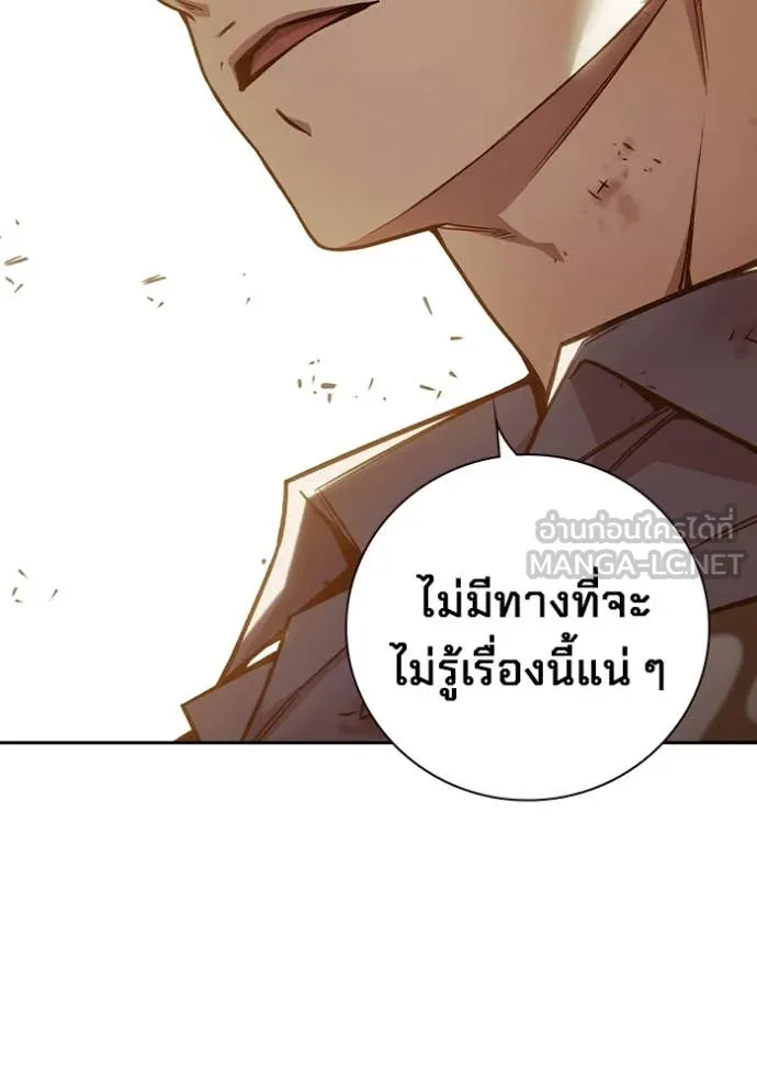 เยาวชนคนคุก ตอนที่ 58 รูปที่ 182