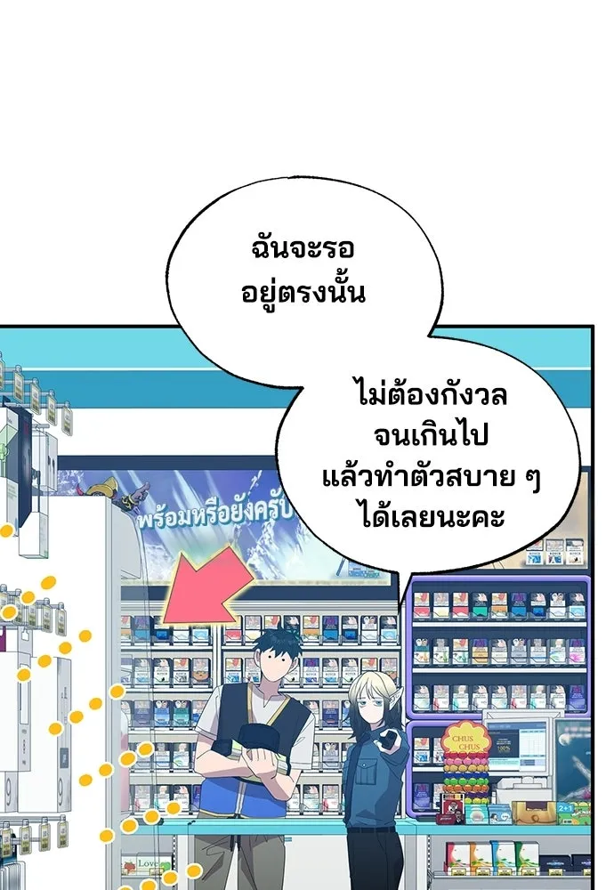 ร้านสะดวกซื้อต่างโลก ตอนที่ 50 รูปที่ 29