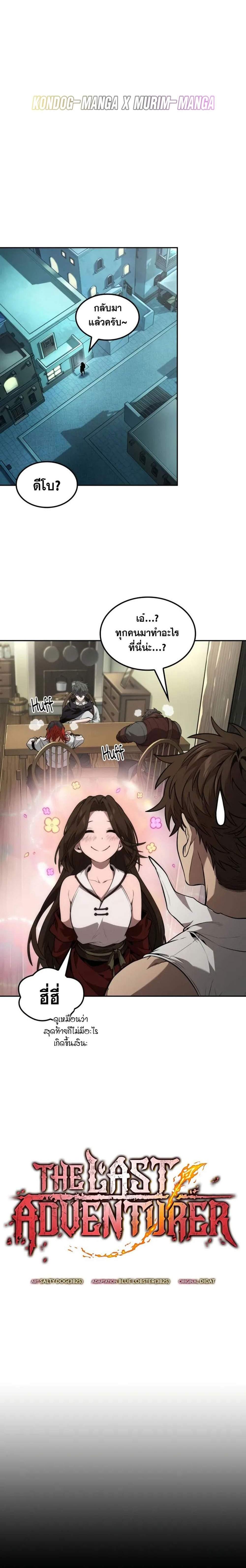 Manga-lc-com อ่านมังงะ อ่านการ์ตูน ออนไลน์ ฟรี The Last Adventurer ตอนที่ 1 2 3 4 5 6 7 8 9 10 11 12 13 14 ฟรี ไม่มีโฆษณา Manga-lc - อ่าน มังงะ อ่าน การ์ตูน ออนไลน์ อ่านมังงะ ฟรี