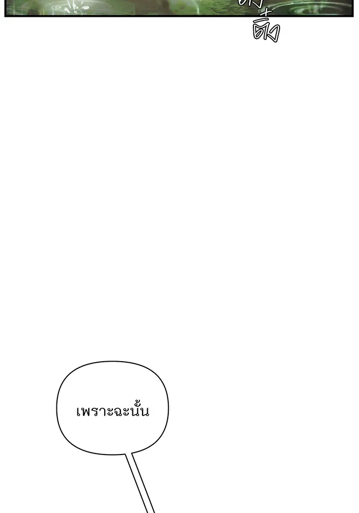 ห้องนอนลับของเจ้าหญิงต้องสาป ตอนที่ 126 การช่วยเหลืออัศวินคือหน้าที่ข รูปที่ 31