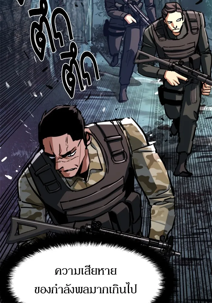 พี่ชายสายบอดี้การ์ด ตอนที่ 222 รูปที่ 79