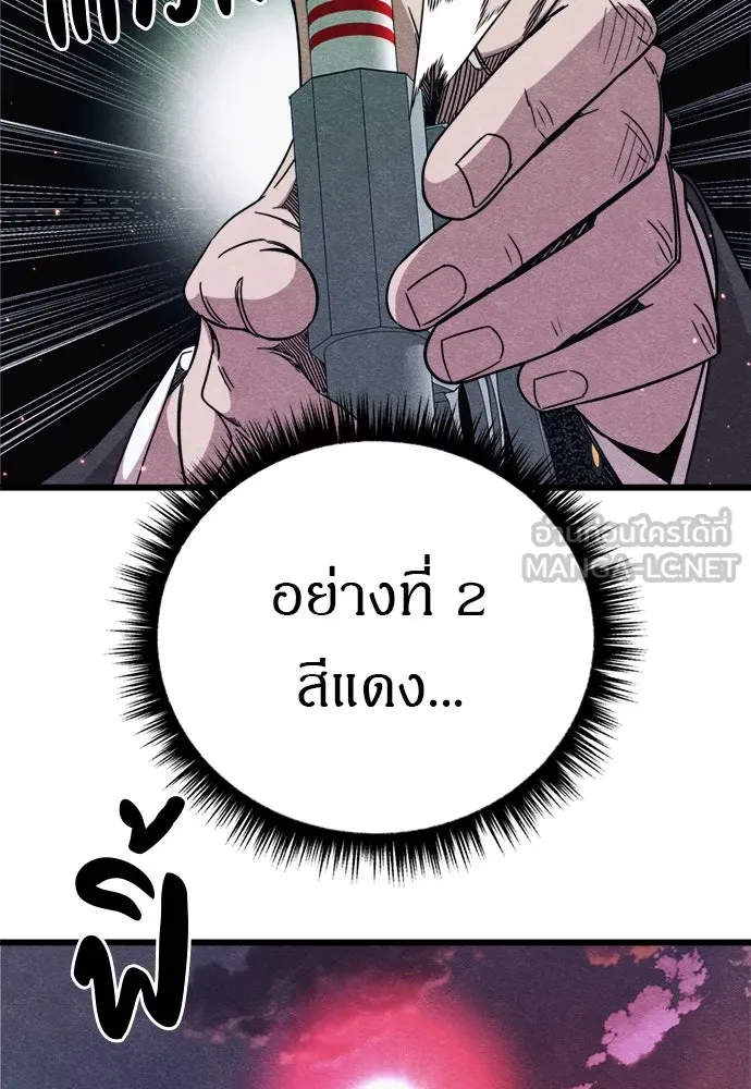 Zombie X Slasher ตอนที่ 83 รูปที่ 48