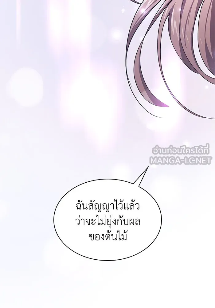 ฟิลเลียโรเซ่กับคำทำนายแห่งมงกุฎหนาม ตอนที่ 76 รูปที่ 42