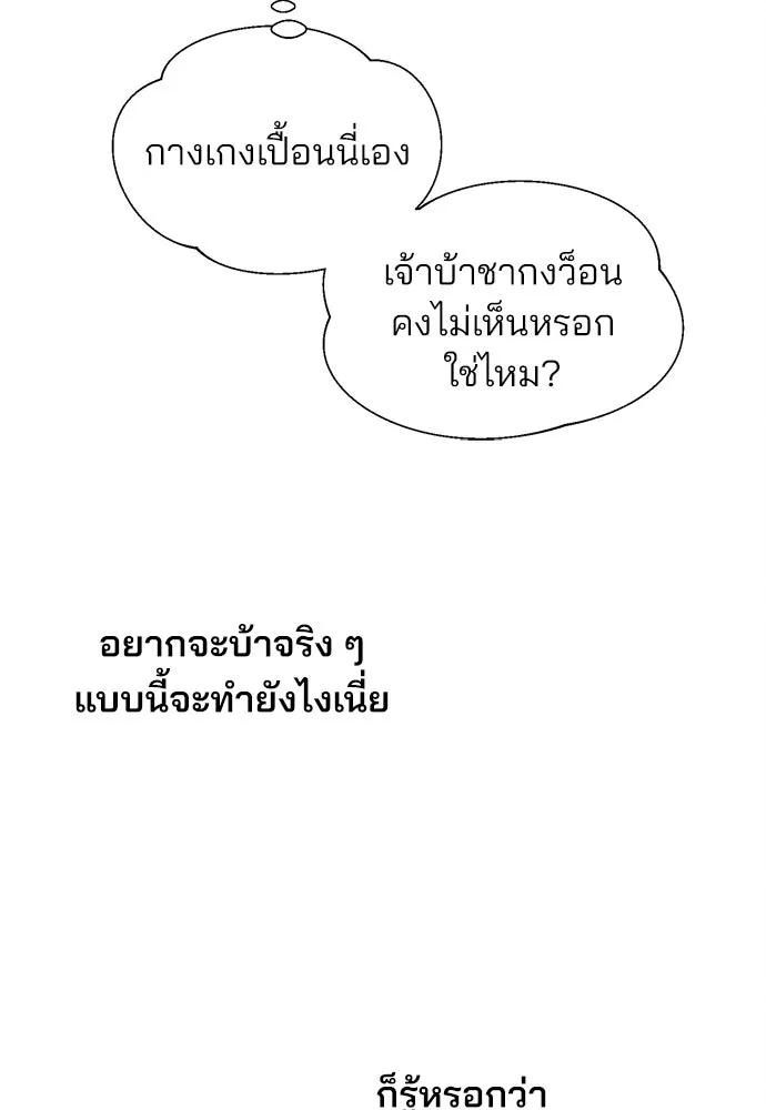 สวยเองนักเลงพอ ตอนที่ 15 รูปที่ 68
