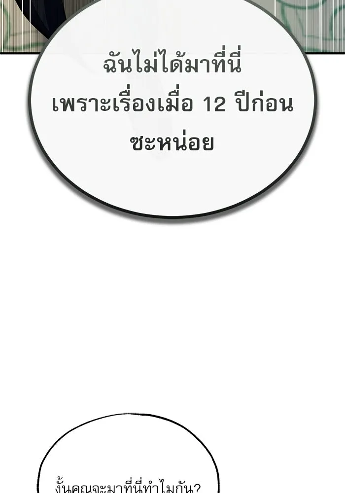 ศาสตราจารย์จำเป็นแห่งอะคาเดมี ตอนที่ 74 รูปที่ 8