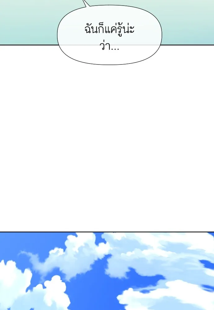 นักเล่นแร่แปรธาตุสายเปย์ ตอนที่ 10 รูปที่ 53