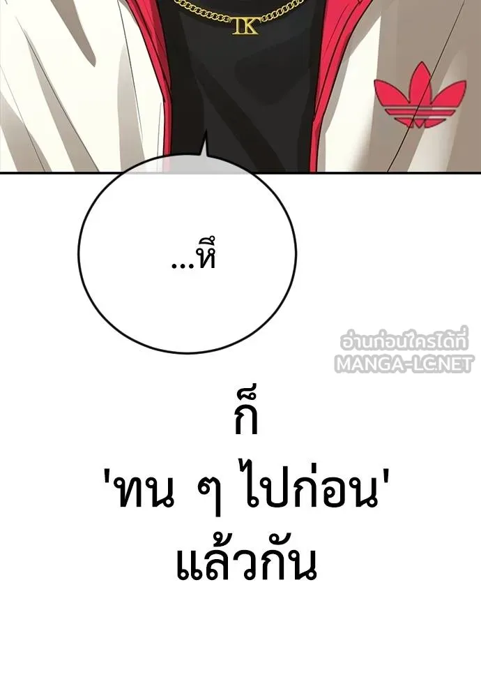 Y2K ตอนที่ 52 รูปที่ 57