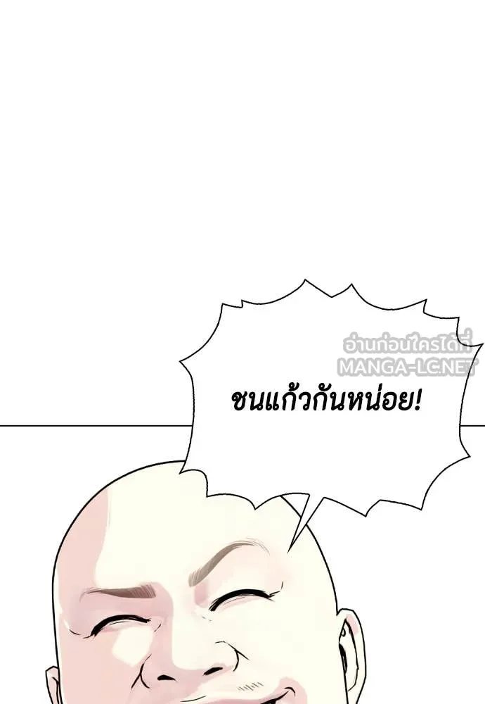 หมาหัวเน่า ตอนที่ 127 รูปที่ 3
