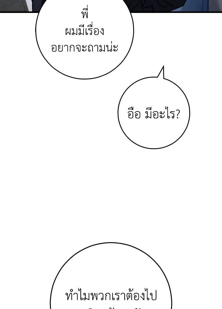 The Hero Returns ตอนที่ ตอนที่ 79 รูปที่ 93