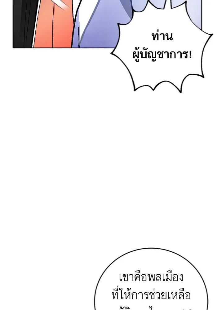 บุตรีดยุกขอไม่แต่งงานbrกับหนุ่มในฝัน ตอนที่ 16 รูปที่ 38