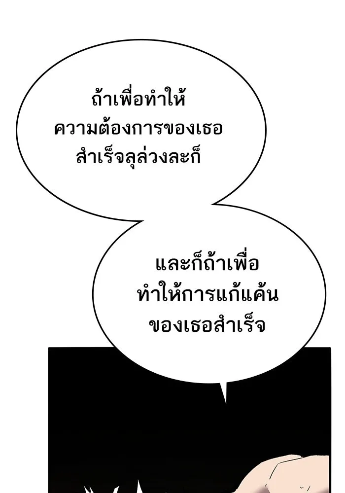 ยอดคนเลเวลทะลุ ตอนที่ 101 เชิญมาที่กองบัญชาการ รูปที่ 206