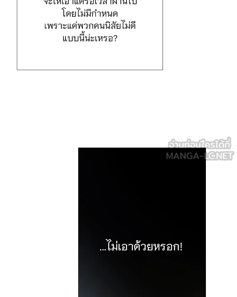 เซเรน่า ตอนที่ 92 รูปที่ 63