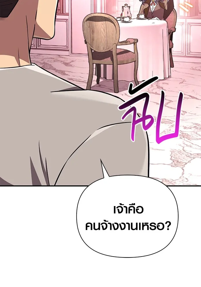 เอาชีวิตรอดในเกมฉบับคนเถื่อน ตอนที่ 57 ภารกิจแรก รูปที่ 13