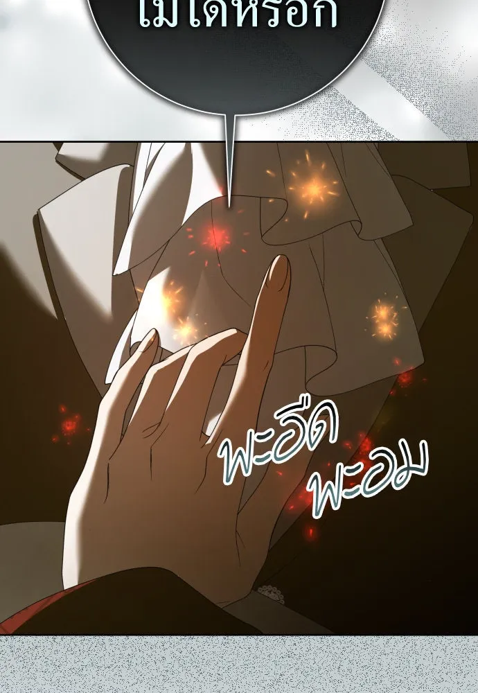 ชิงชีวิตพลิกลิขิตชะตา ตอนที่ 201. เรื่องราวภายในกล่อง(7) รูปที่ 158