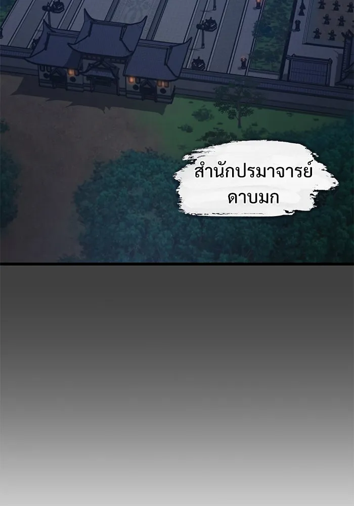ลับลางลวง ตอนที่ 2 โอกาส รูปที่ 149
