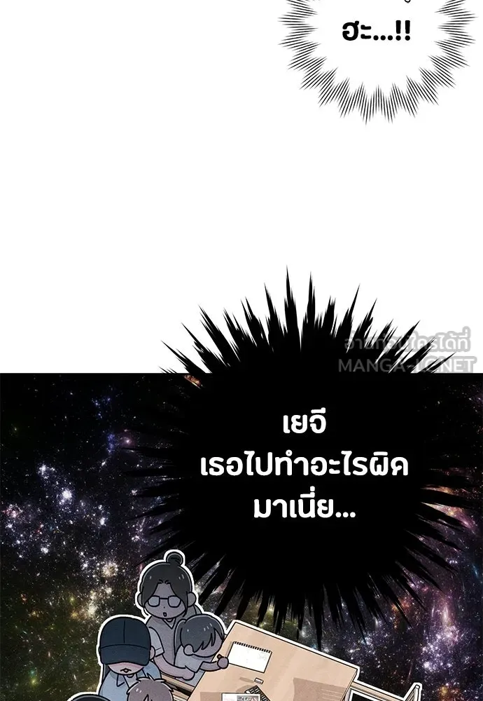 เป็นวัยรุ่นมันเหนื่อย ตอนที่ 93 รูปที่ 36