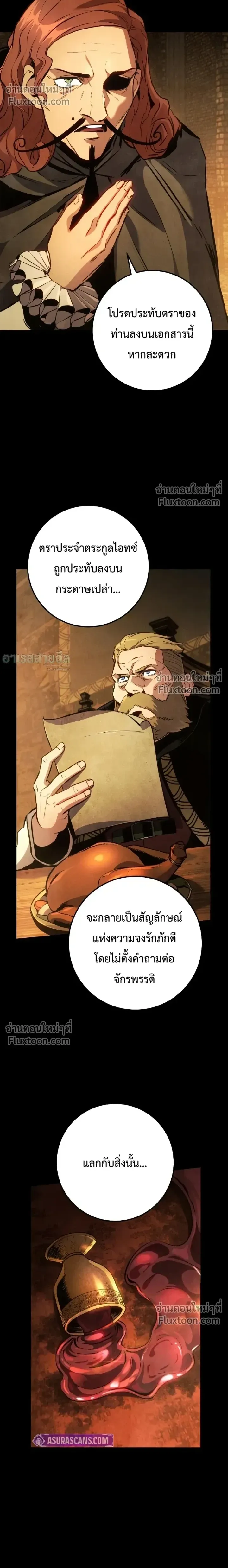 The Wandering Knight_s Survival Manual การเอาช_ว_ตรอด ของอ_ศว_นพเนจร ตอนที่ ตอนที่ 33 รูปที่ 11
