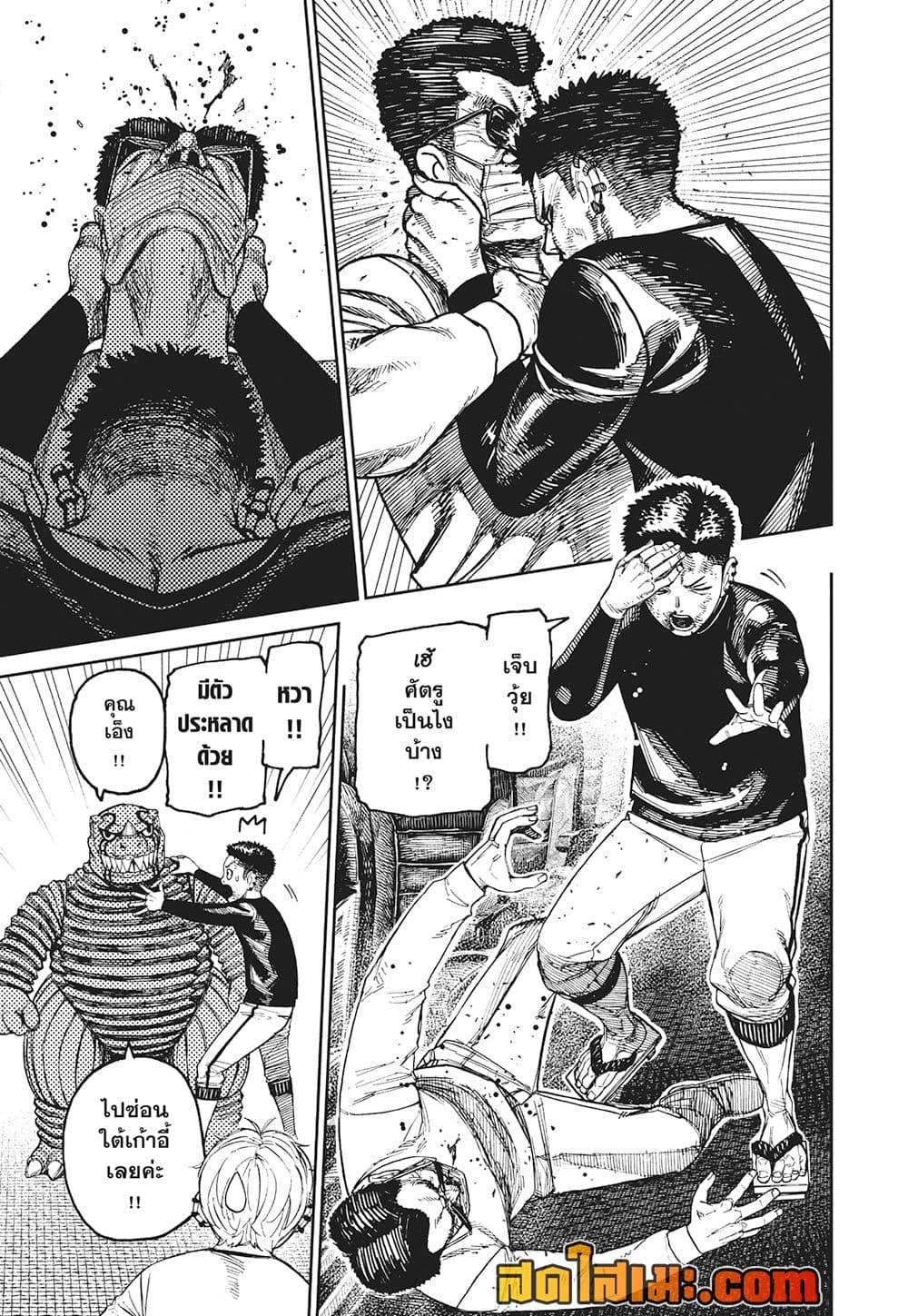 Manga-lc-com อ่านมังงะ อ่านการ์ตูน ออนไลน์ ฟรี Dandadan ตอนที่ 1 2 3 4 5 6 7 8 9 10 11 12 13 14 ฟรี ไม่มีโฆษณา Manga-lc - อ่าน มังงะ อ่าน การ์ตูน ออนไลน์ อ่านมังงะ ฟรี