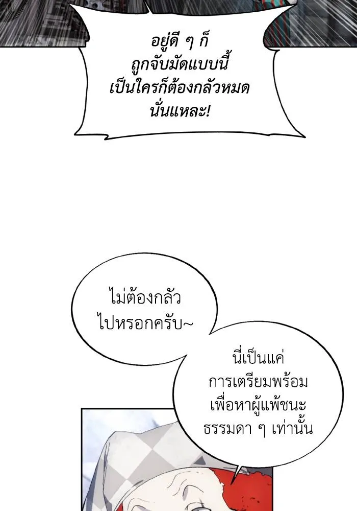 ศึกชิงบัลลังก์เทพเจ้ ตอนที่ 118 รูปที่ 19