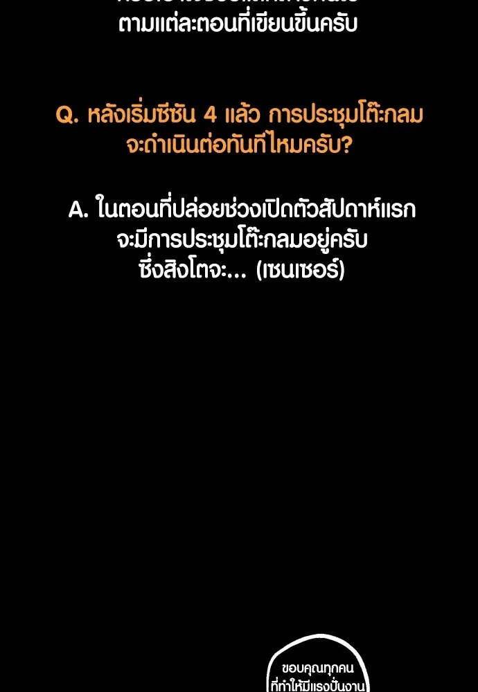 เอาชีวิตรอดในเกมฉบับคนเถื่อน ตอนที่ รีวิว รูปที่ 92