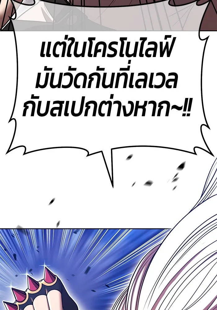 +99 ท่อนไม้พร้อมบวก ตอนที่ 36 ผู้เล่นในตำนาน รูปที่ 82