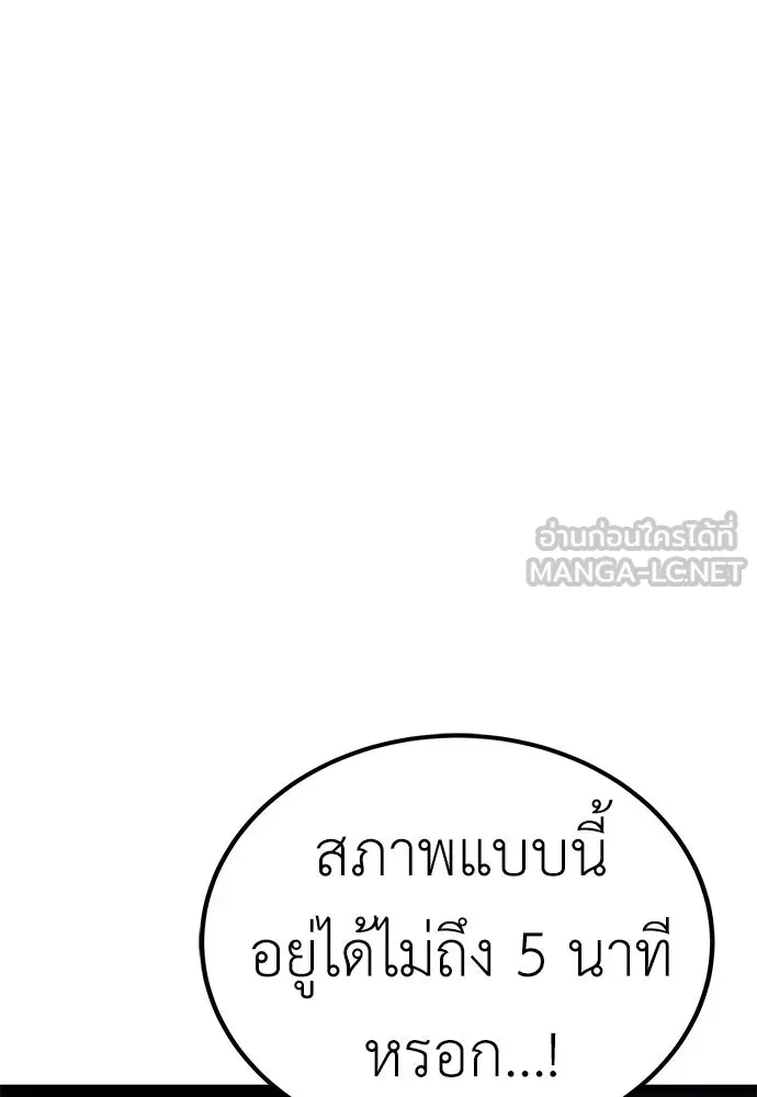 ผู้คุมหมายเลข 0 ตอนที่ 6 รูปที่ 36