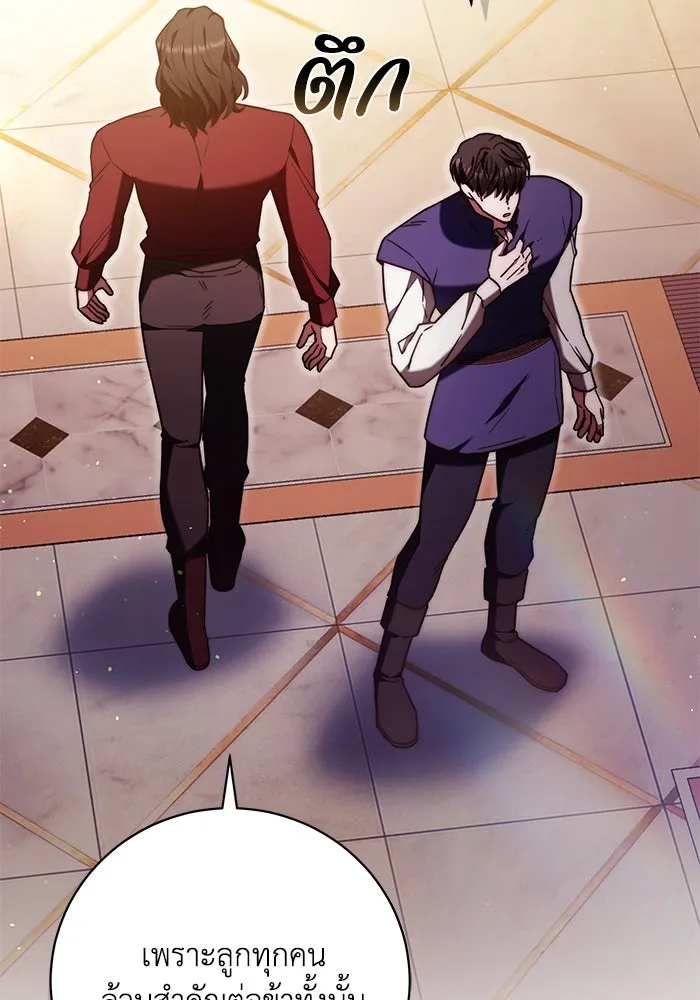 ย้อนเวลาพลิกชะตาทายาท ตอนที่ 48 รูปที่ 88